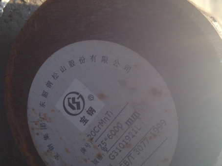 环翠20CrMnTi合金结构钢