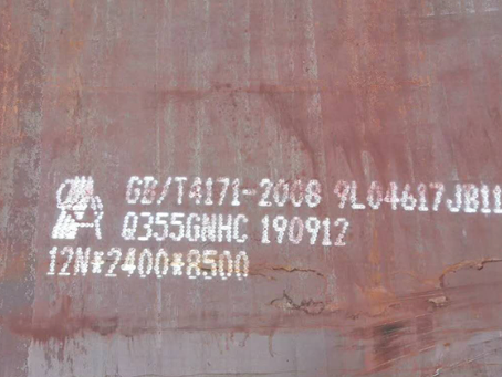 环翠Q345NS耐酸钢板